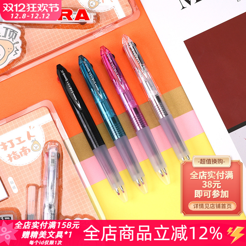 日本zebra斑马两色按动3秒速干笔