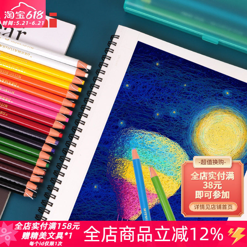 日本uni三菱76007610拉线蜡笔油性水性儿童安全绘画填色画笔