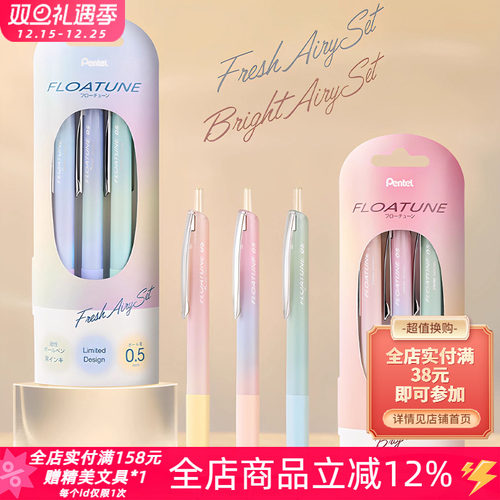 派通渐变浮游笔限定黑色中油笔