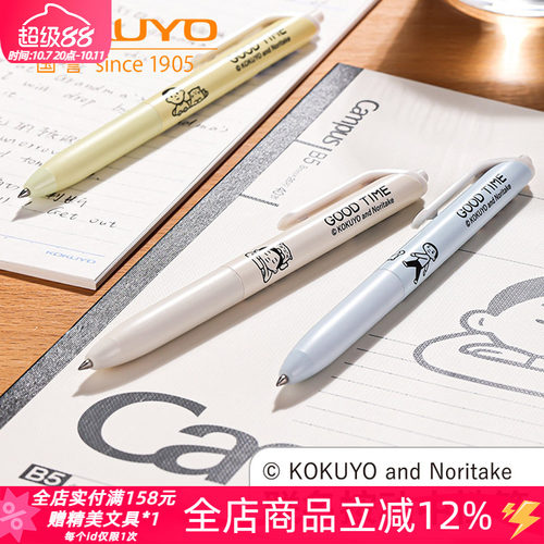 国誉Noritake联名按动速干中性笔