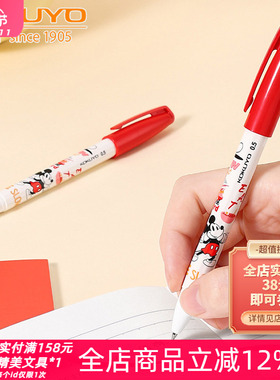 日本kokuyo国誉迪士尼联名第二弹米奇校园生活速干按动黑色中性笔