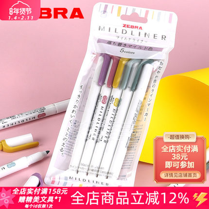 日本ZEBRA斑马烟熏色系WKT7新色双头荧光笔记号笔学生手账笔套装