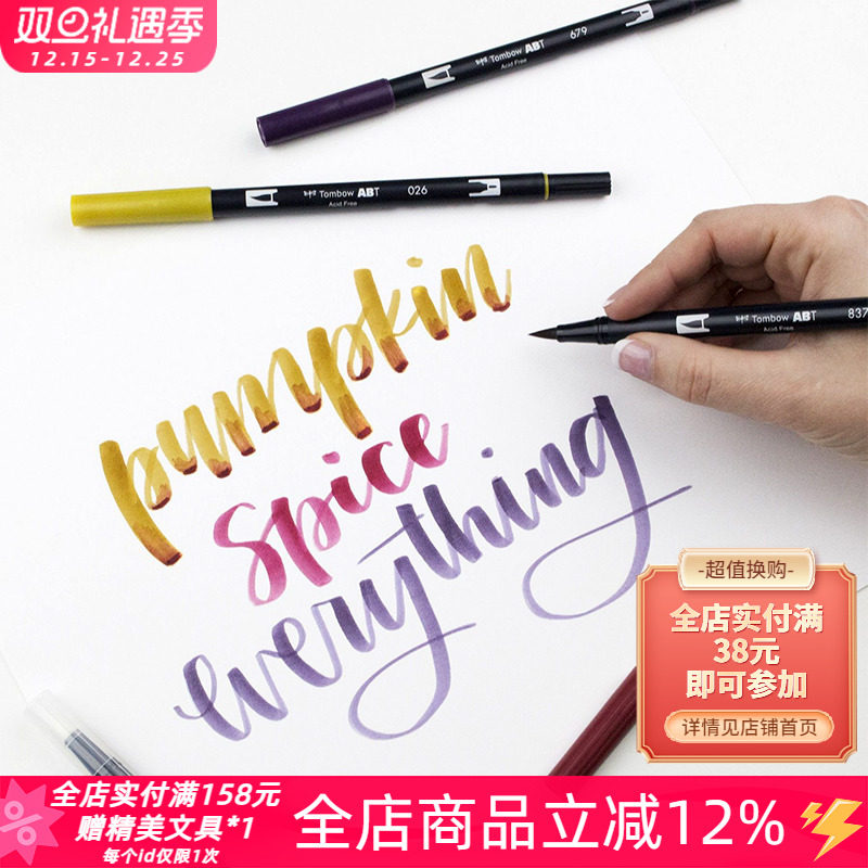 tombow日本蜻蜓专用双头水彩笔