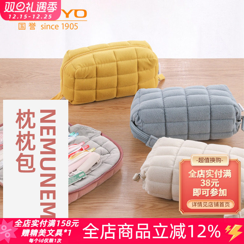 收纳包·NEMUNEMU枕枕包