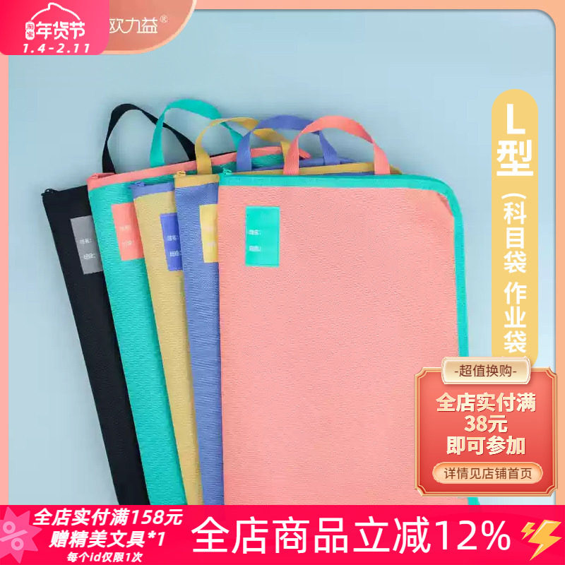 欧力益ouliyi科目袋A4作业袋L型加厚牛津布防水潮拉链手提补习袋,文具电教/文化用品/商务用品,补习袋/学科袋/科目袋,淘宝优惠券,粉丝福利购,淘宝优惠卷