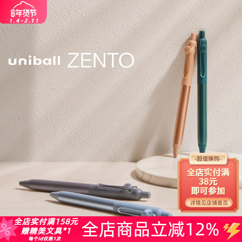 日本uni三菱ZENTO金属笔杆低重心按动速干中性笔学生考试用黑水笔,文具电教/文化用品/商务用品,中性笔,淘宝优惠券,粉丝福利购,淘宝优惠卷