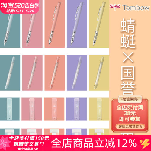 蜻蜓联名款烟熏马卡龙文具套装