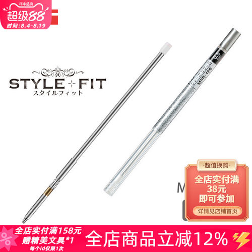 日本UNI三菱STYLE FIT随意装M5R-189自动铅笔组件0.5mm搭配模块笔