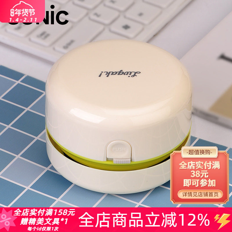 日本SONIC索尼克迷你桌面吸尘器家用办公便携微型碎屑清洁器,家庭/个人清洁工具,吸尘器,淘宝优惠券,粉丝福利购,淘宝优惠卷