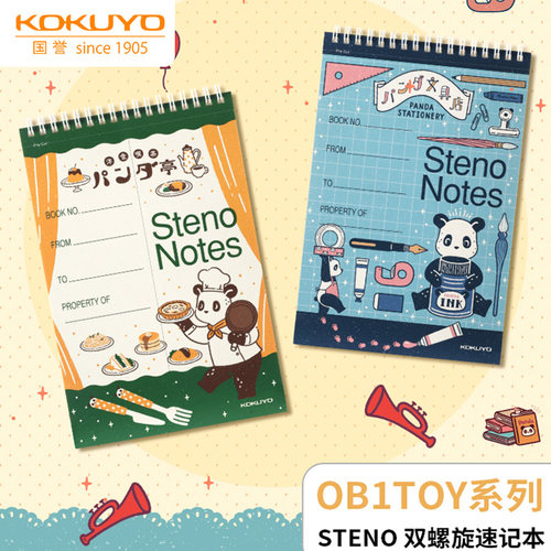 国誉OB1TOYSTENO双螺旋速记本