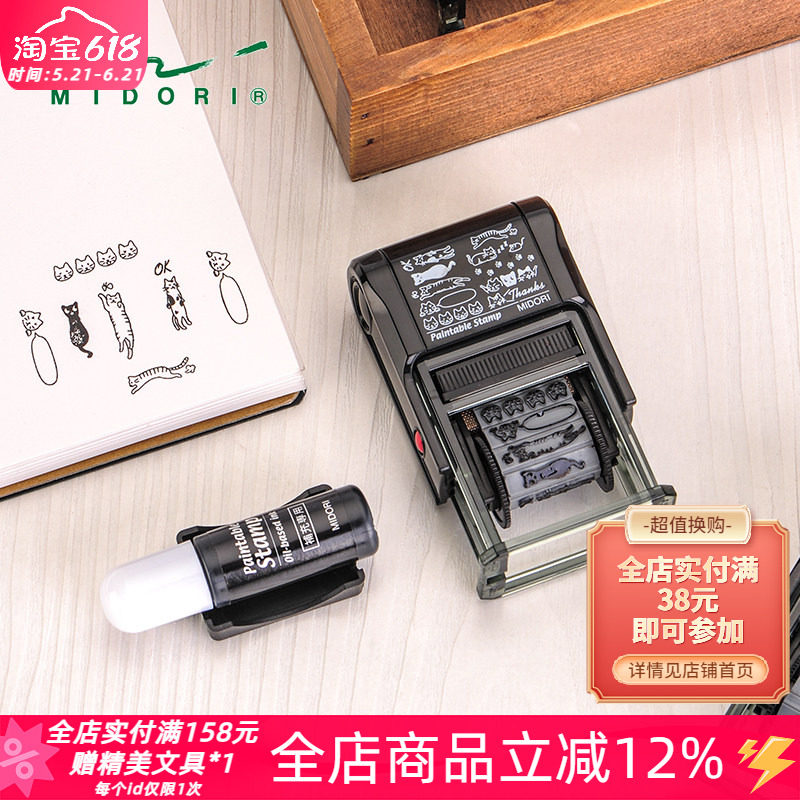 日本MIDORI旋转回墨猫咪印章可爱印花手账DIY装饰图章文具大赏