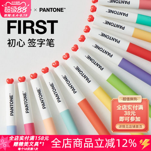 KACO年度代表色初心系列中性笔