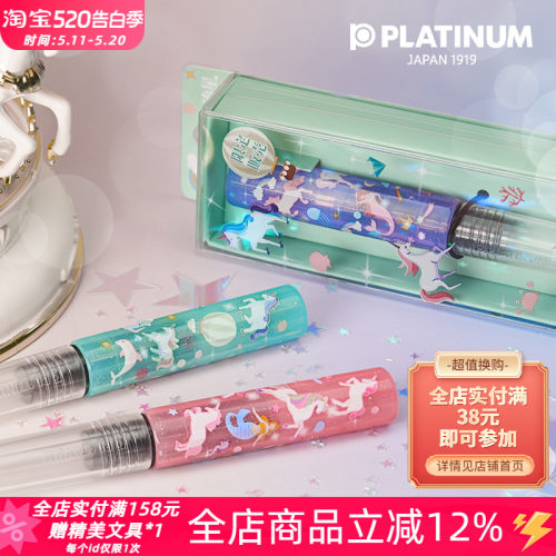白金小流星独角兽联名练字钢笔