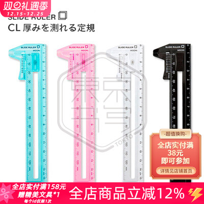 日本MIDORI彩色文具塑料透明实用直尺 厚度测量尺标尺 尺子