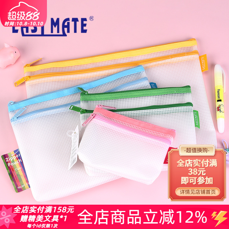 易事美EVA防水彩色双层A4收纳袋