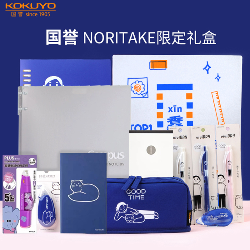 国誉文具礼盒套装学生升学礼品
