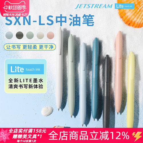 三菱Lite墨水顺滑按动黑色中油笔