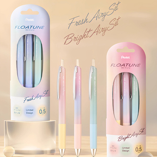 日本Pentel派通渐变色限定浮游笔黑色0.4中油笔0.5顺滑速干圆珠笔