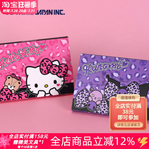 kamio豹纹凯蒂猫库洛米便签本