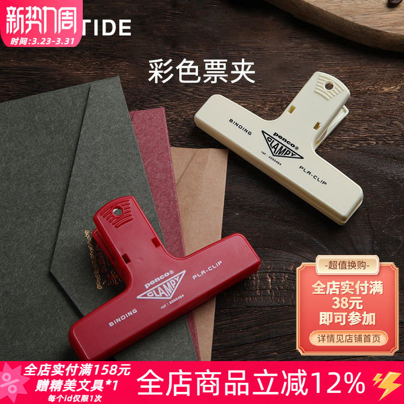 日本HIGHTIDE原装penco手帐夹复古无痕多功能彩色收纳票