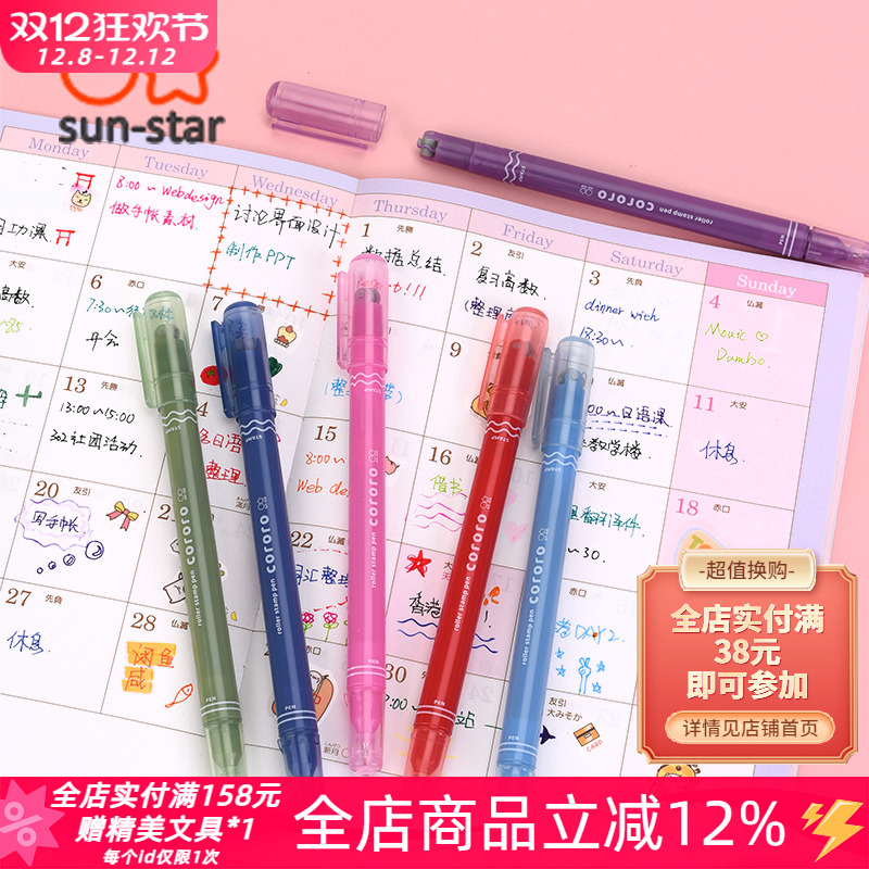 太阳星双头滚轮波浪线虚线记号笔