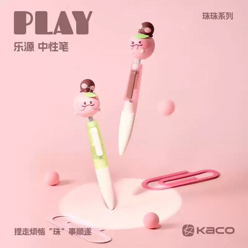 KACOPLAY乐源珠珠系列按动中性笔