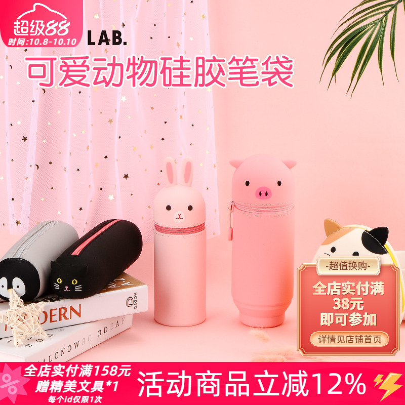 东京书写 日本LIHIT LAB喜利可爱卡通硅胶笔袋学生用男女伸缩笔筒