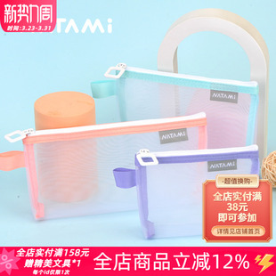 日本NATAMI奈多美半透明网纱收纳袋大容量笔袋拉链收纳小物化妆包