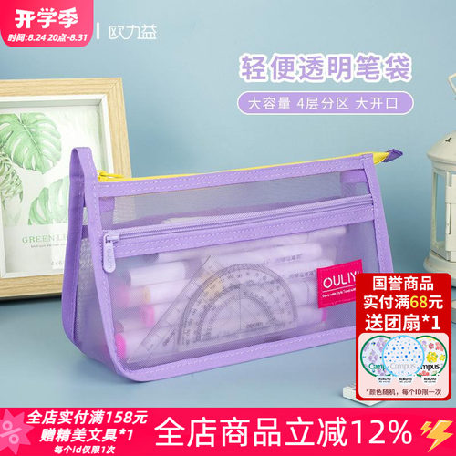 透明双层拉链网纱笔袋简约大容量