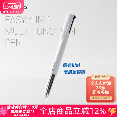 KACOEASY优写4合1多功能中性笔