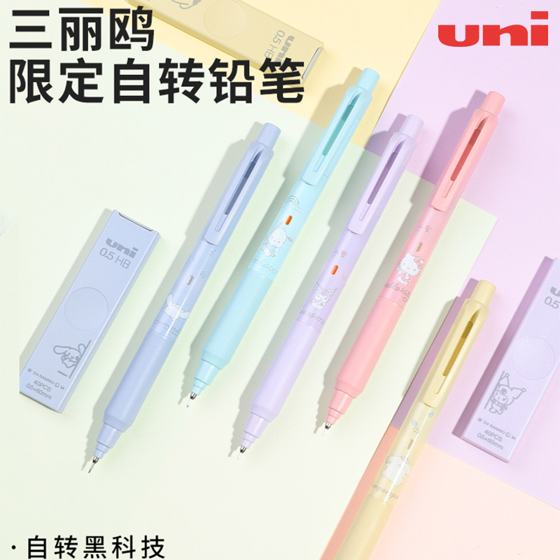 日本uni三菱三丽鸥限定自动铅笔