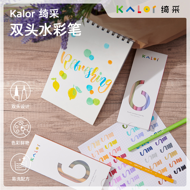 绮采双头水彩笔激发孩童创造力