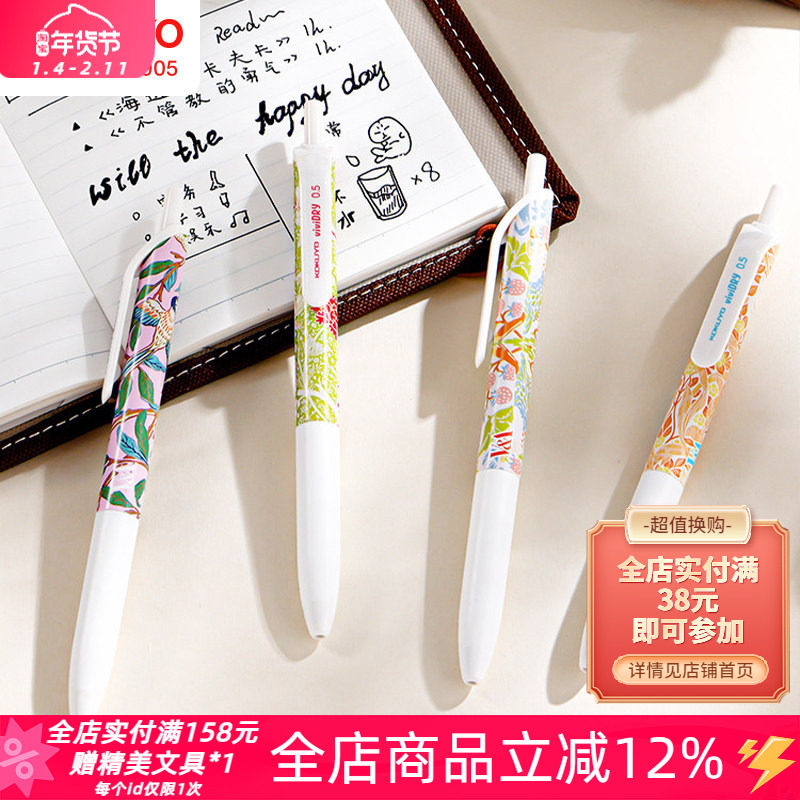 日本kokuyo国誉VA博物馆联名按动中性笔复古考试速干黑色0.5m水笔,文具电教/文化用品/商务用品,中性笔,淘宝优惠券,粉丝福利购,淘宝优惠卷