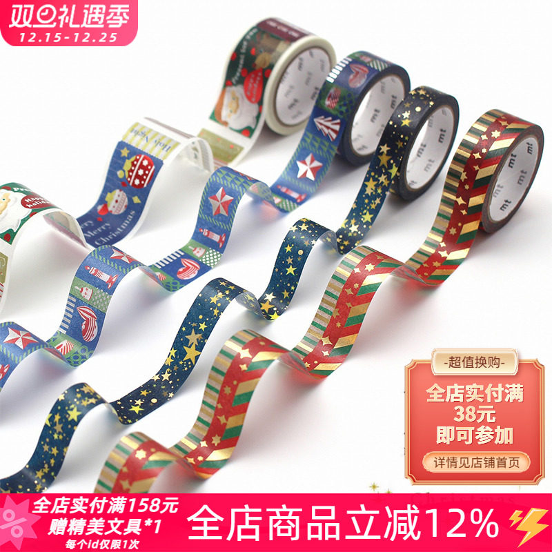 强粘性大卷纸胶带2025圣诞系列