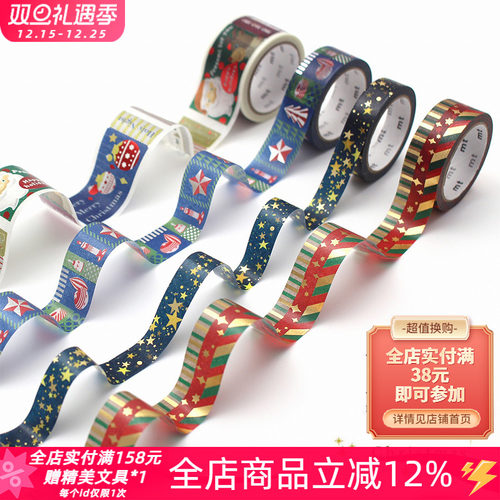 强粘性大卷纸胶带2025圣诞系列