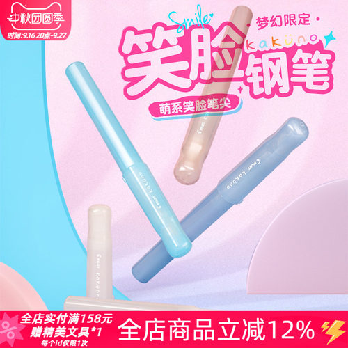 百乐Kakuno笑脸钢笔学生专用练字