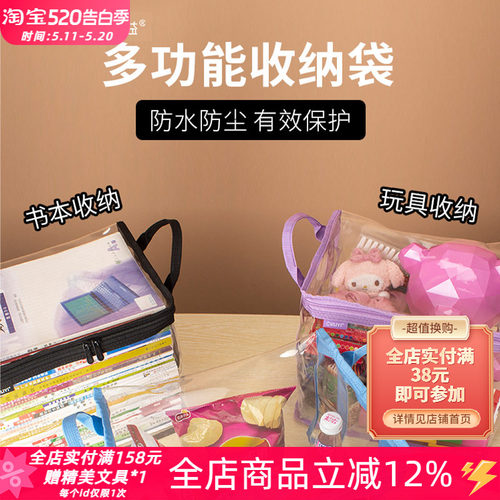 欧力益透明书本收纳袋防水防尘