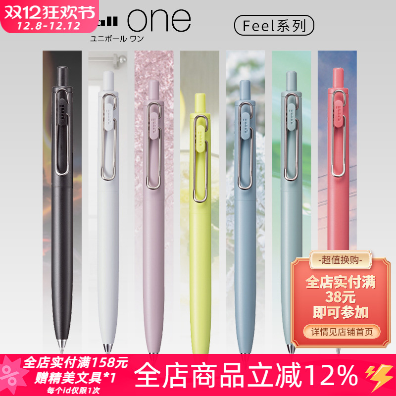 日本uni三菱简约限定签字笔按动