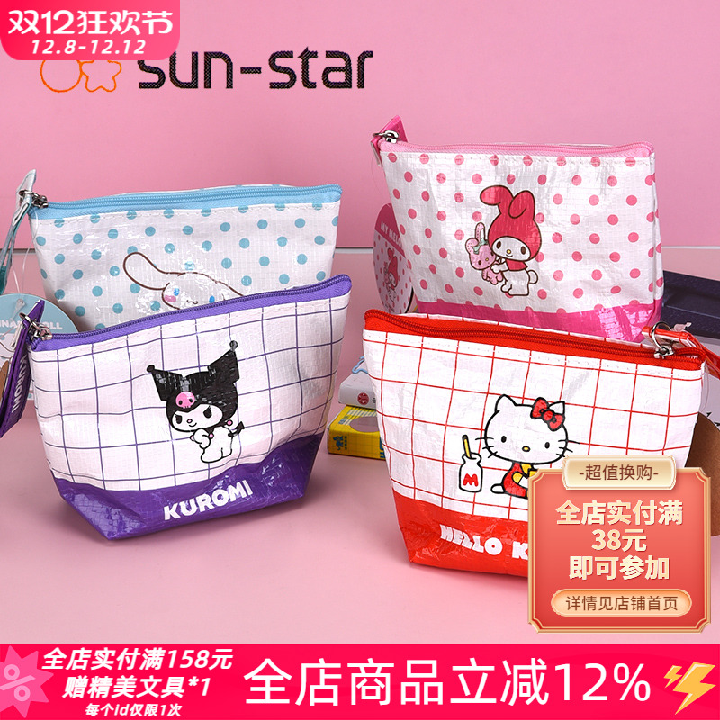 太阳星三丽鸥限定卡通多功能笔袋