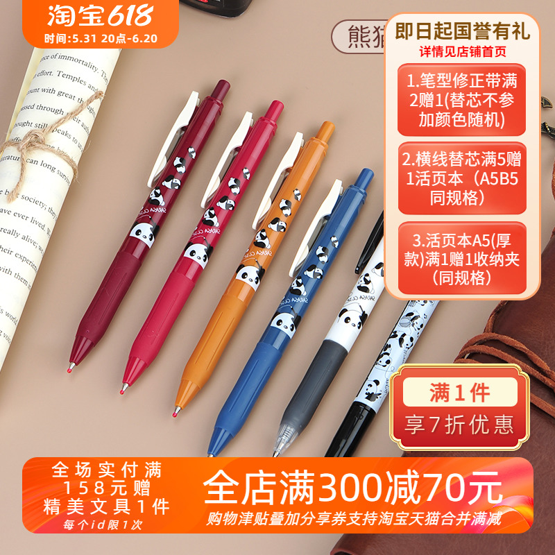 日本ZEBRA斑马JJ15熊猫限定复古中性笔工作细胞/动物系列按动水笔 文具电教/文化用品/商务用品 中性笔 原图主图