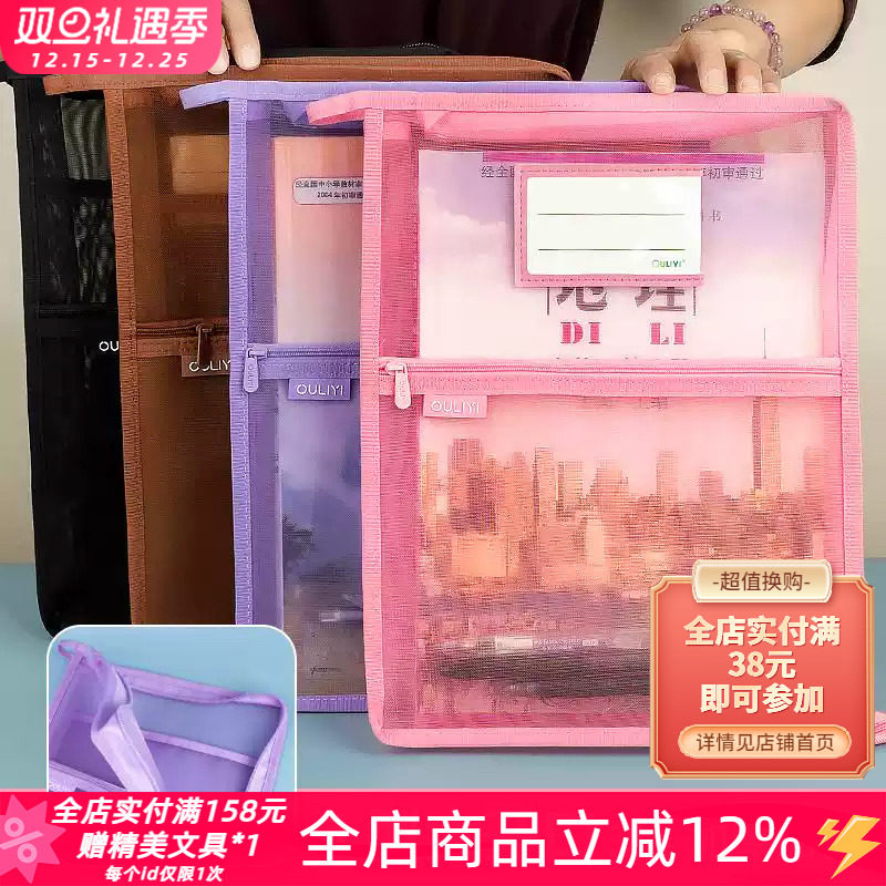 欧力益L型大开口透明拉链网纱袋