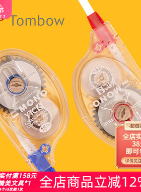 日本TOMBOW蜻蜓CT-YTC6涂改带16m大容量改正带学生用便携修正带