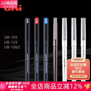 日本UNI三菱笔UB-105 BOXY博士走珠笔125SP直液0.5mm黑红蓝签字笔