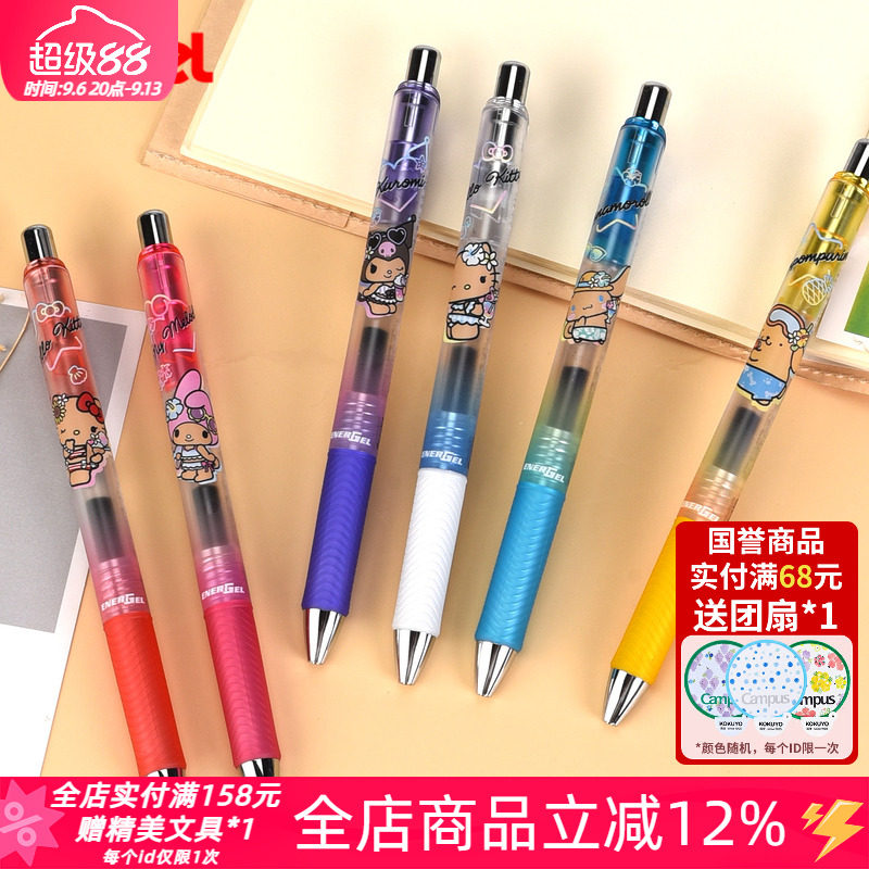 派通速干中性笔三丽鸥黑皮限定图片