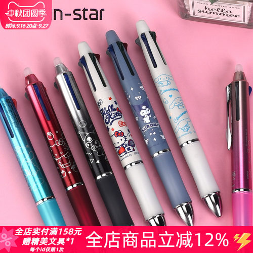 百乐三丽鸥3色可擦笔5功能中油笔