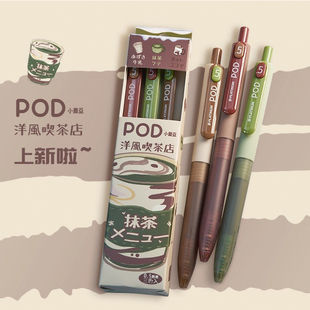 日本PLATINUM白金抹茶特典小爱豆中性笔高颜值洋风茶针管型0.5m