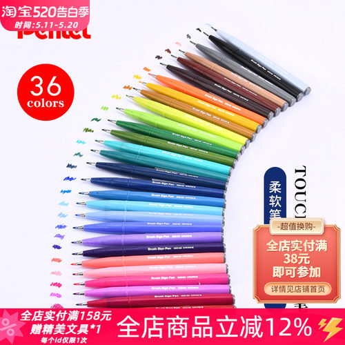 派通brush软头秀丽手帐勾线笔