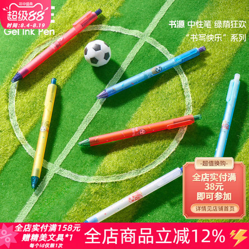 KACO可口可乐联名按动中性笔组合