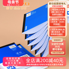 日本KOKUYO国誉竖翻软面抄横线方格空白学生绘图笔记本草稿记事本