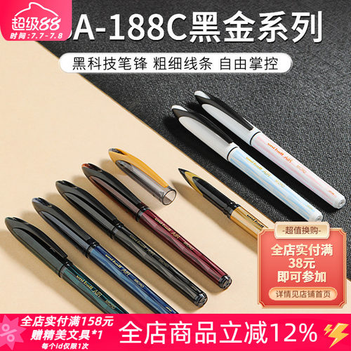 三菱黑科技UBA-188黑金中性笔